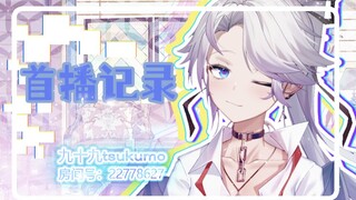 【99 Premiere Recording】 VR Premiere Opening Accident First Person