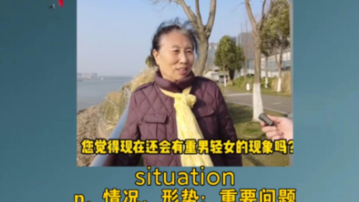 «هل ما زال هناك تحيّز لصالح الذكور في الوقت الحالي؟» الوضع: ظرف، حالة، موقف؛ قضية مهمة