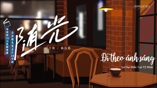 【VIETSUB】《Đi Theo Ánh Sáng》- Lư Dục Hiểu, Lại Vỹ Minh | Show Hit It Off