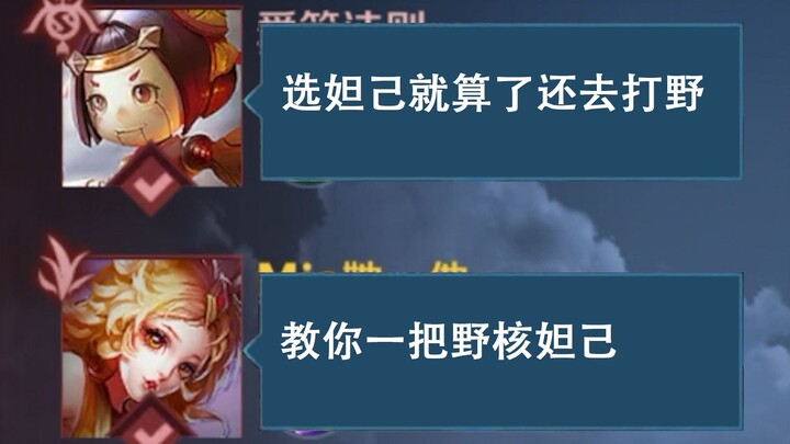 الخصم: هناك دازي في المنطقة البرية، أنا ما بأتلاعب!