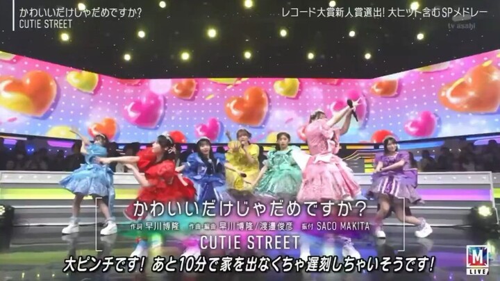 CUTIE STREET BE CUTE