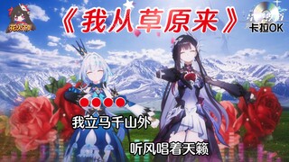 【ดอกไม้ไฟทีวี】ฉันมาจากทุ่งหญ้า!