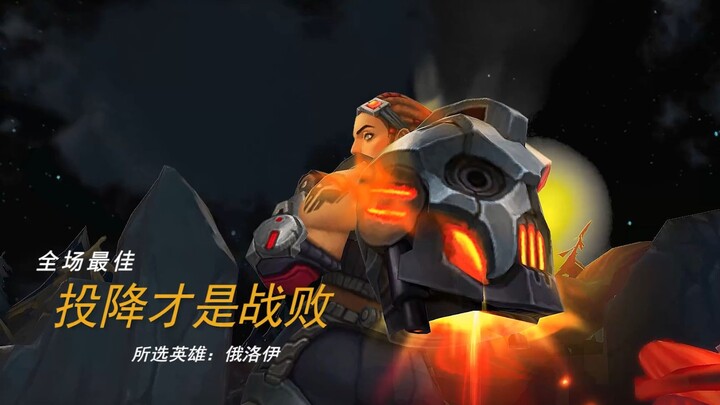 “即使身处深渊，也要仰望星空,万一赢了呢。”
