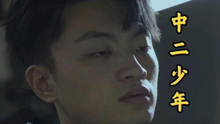 我体内的中二之魂燃起来了！