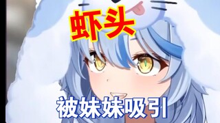 小头控制大头案例【艾尔莎】