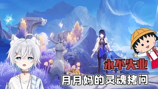 Is it possible that Ying Yueyue will lose her job? It is unlikely that Yueyue's mother will lose her