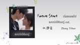 (THAISUB / PINYIN) Forever Start เริ่มตลอดไป - 张洢豪 Zhang Yihao แอบรักให้เธอรู้ ost.