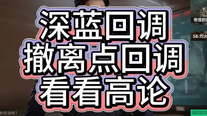 Quay về điểm rút lui Thâm Lam! Người chơi có những ý kiến gì nổi bật?