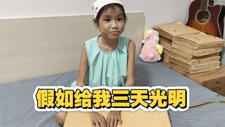 Twinkle Twinkle Little Star Touch Braille: บทที่ 13 ของ "สามวันที่จะได้เห็น": "ฉันไม่ได้เป็นใบ้แล้ว!