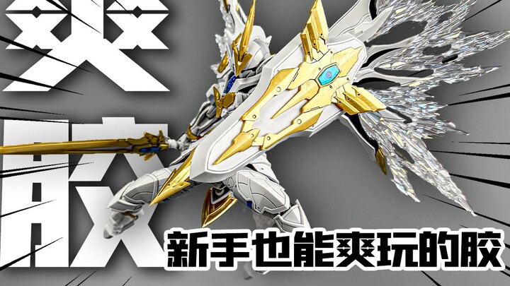 这模型 可动简直简直了 有被爽到 万代利贝尔神圣骑士简单分享