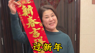 新年氛围感拉满！