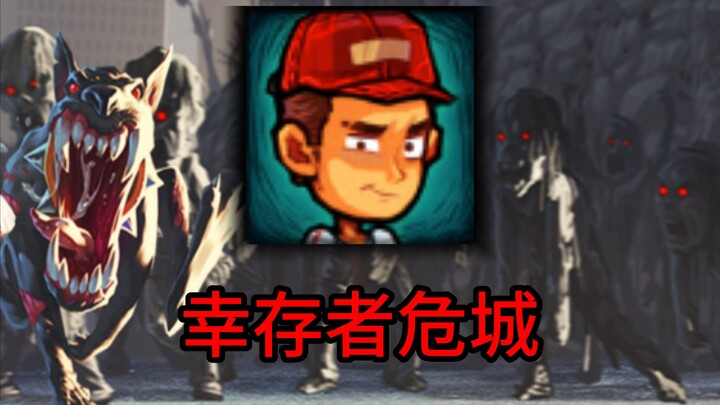 What is the ending of the super difficult doomsday mobile game in 2018? ! !