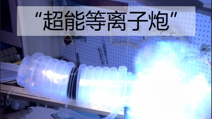 Đồ thủ công nhỏ: “Súng plasma siêu năng”