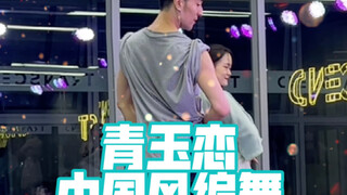 【باي شياو شياو】القلب خالٍ من المشتتات، العيون تلتقي مباشرةً — النسخة المباشرة لرقصة بأسلوب صيني على 