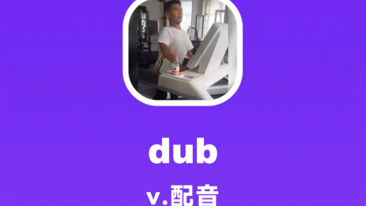 dub: lồng tiếng