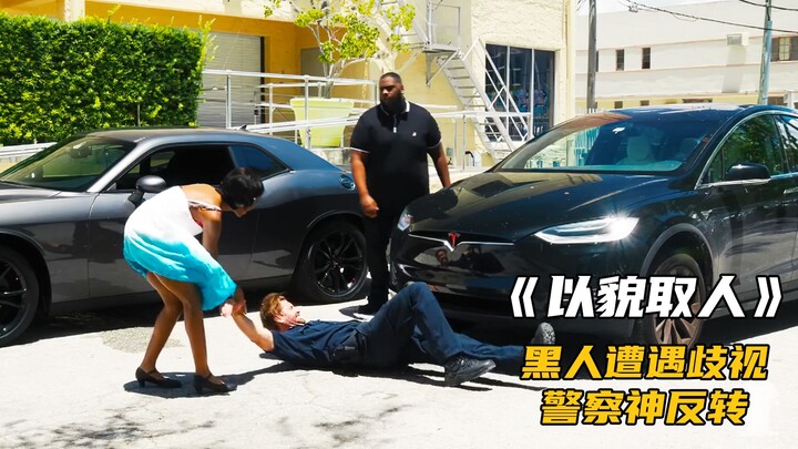 Người da đen lái xe sang bị cảnh sát da trắng để ý, kết cục bất ngờ ngoạn mục!