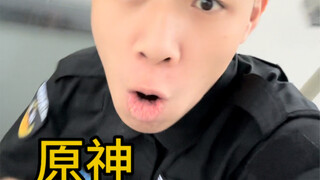 Bi Gui Yuan's stingy security guard is actually playing Genshin Impact! The security guard's rap is 