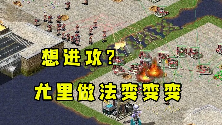 Red Alert: Thách thức chiếm toàn bộ mỏ dầu trên bản đồ từ 7 đối thủ! Khi đối phương định tấn công Yu