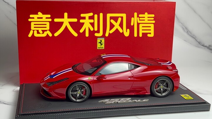 What is it like to unbox a Ferrari model that has been silent for nearly 10 years?