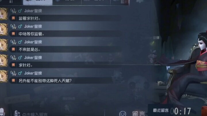 挑衅我？说话！
