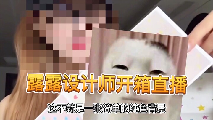 Streaming Unboxing dan Curhatan Desainer Lu Si