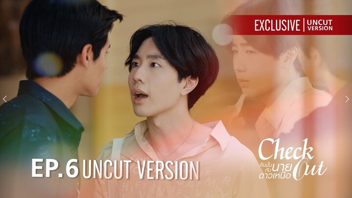 Check Out คืนนั้นกับนายดาวเหนือ | EP.6 Uncut Version [EngSub]