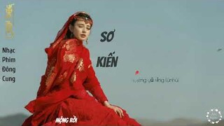 Sơ Kiến[Pinyin*Vietsub]_Diệp Lý & Dư Chiêu Nguyên