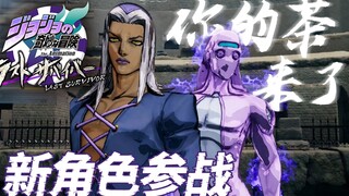 【JOJO吃鸡】新角色阿帕基PV审判+单排战视点#53【阿帕基视点】【JoJo Last Survivor】