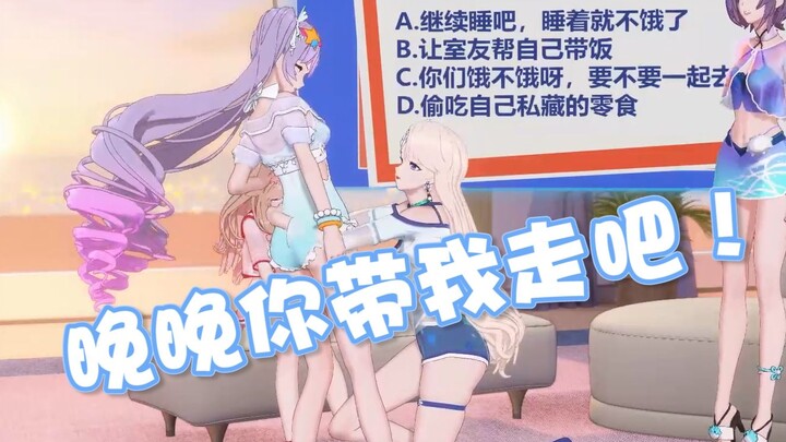 【A-SOUL/字幕】乃老师收一收收一收