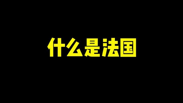 “What on Earth Is France?”