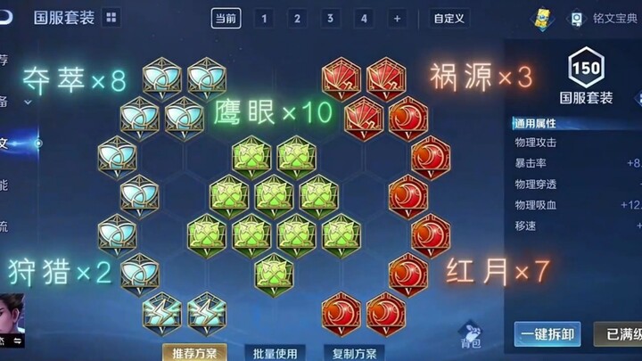 Mana-based builds are outdated—crit-heavy Di Renjie is on the rise!