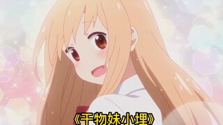 猛男狂笑，盘点16部必看可爱萌系番，这些你都看过吗？