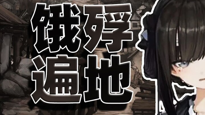 Chu Nguyên Chương xem xong rơi nước mắt! Câu chuyện dài cả vạn chữ về "Ngạ Phôi: Hành Trình Ngàn Dặm