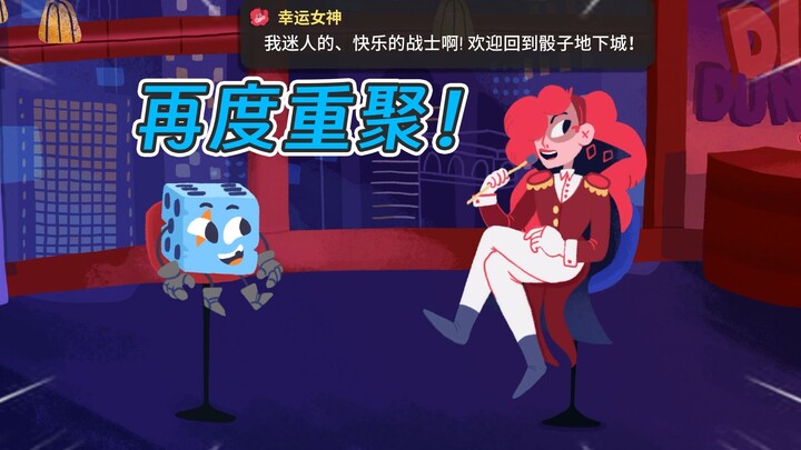 We’ve reunited once again! The goddess of luck has arranged a workout challenge for warriors: 【Dice 