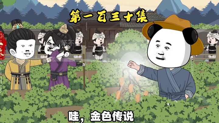第一百三十集 土豆大丰收，李景隆冯诚再度出海