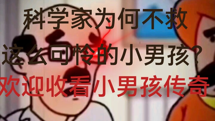 Why Didn’t Scientists Save the Poor Little Boy? Unveiling His Legendary Story