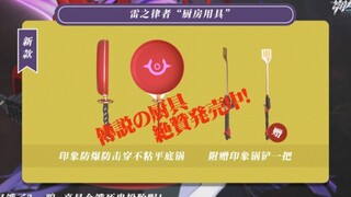 女 武 神 餐 桌 删 减 O P