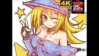 【收藏洗澡看】【4K新·游戏王周年剧场版PV放出】【法老王】【游戏王】【燃】【25周年】【日更up某二两】