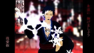 [MMD] OnePiece Law_桃源恋歌