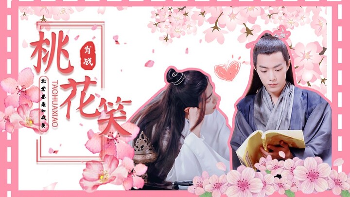 เซียวจ้าน น้ำอบหอมระรื่น ▸ เป่ยถางม่อหรั่น × จ้านเสี่ยน ✿ พระชายาพเนจรขององค์ชาย ✿ ตอนที่ 1