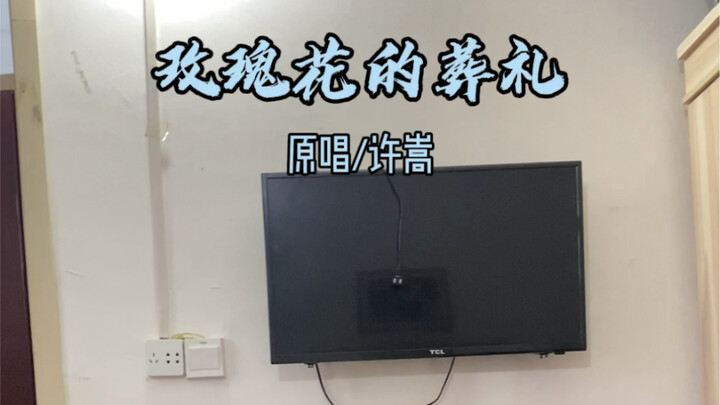 Hát một bài hát nha!