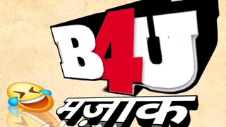 ๐คฃ(Mota Bhabhi/RashiBahu/GopiBahu/Kokila/Kinjal)