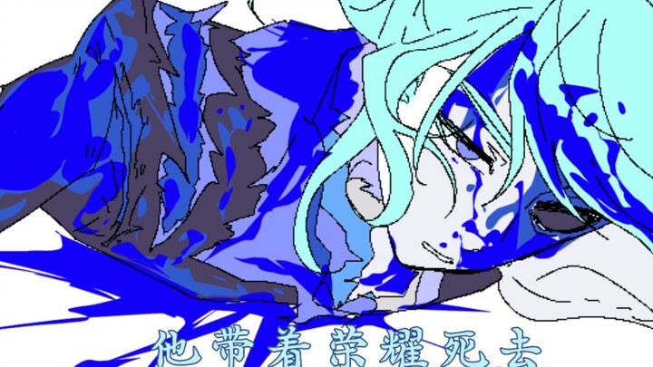 【JOJO手书】暗杀组的｛苍蝇｝