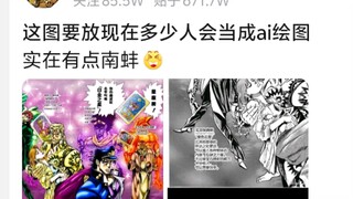 这图要放现在多少人会当成ai绘图，实在有点南蚌