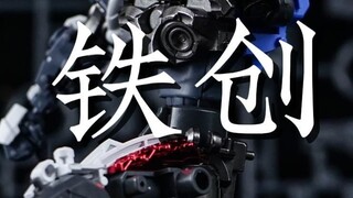 Iron Creation FM Wind Spirit Gundam Alloy Frame