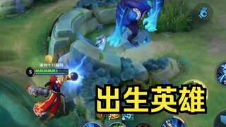 这英雄毁了王者荣耀！