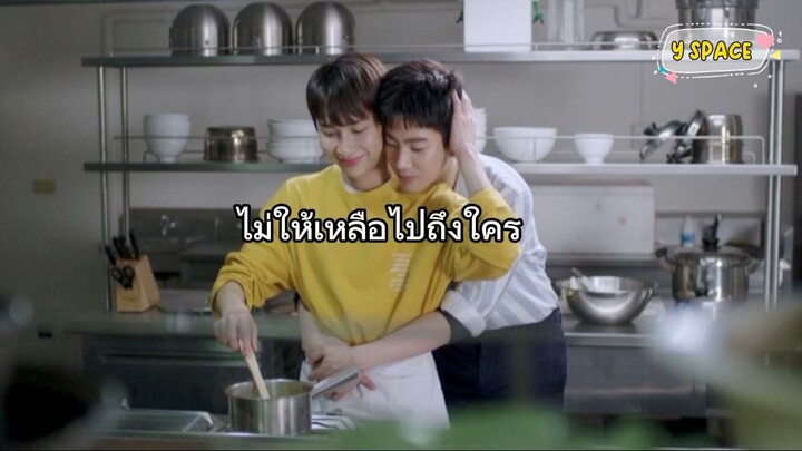 What's Zabb Ost.Cooking Crush อาหาร เป็นยังไงครับหมอ - OFF JUMPOL, GUN ATTHAPHAN