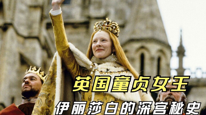 Dari gadis polos hingga penguasa ambisius, Elizabeth mengguncang keluarga kerajaan Inggris, film wan