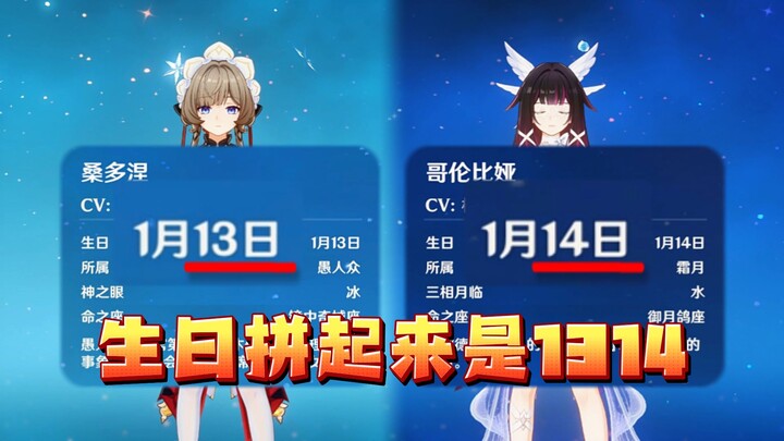 Boneka dan ulang tahun gadis digabungkan menjadi 1314! Dalam versi game aslinya masih ada easter egg