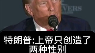 Trump: Tôi sẽ cấm các trường học quảng bá lý thuyết giới tính và cấm cắt bỏ cơ quan sinh dục trẻ em